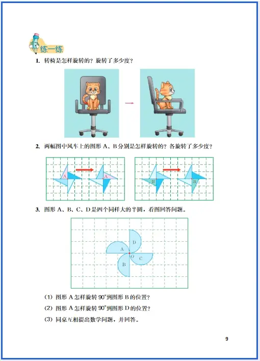冀教版小学语文五年级下册课本_冀教版五年级下册电子课本语文_
