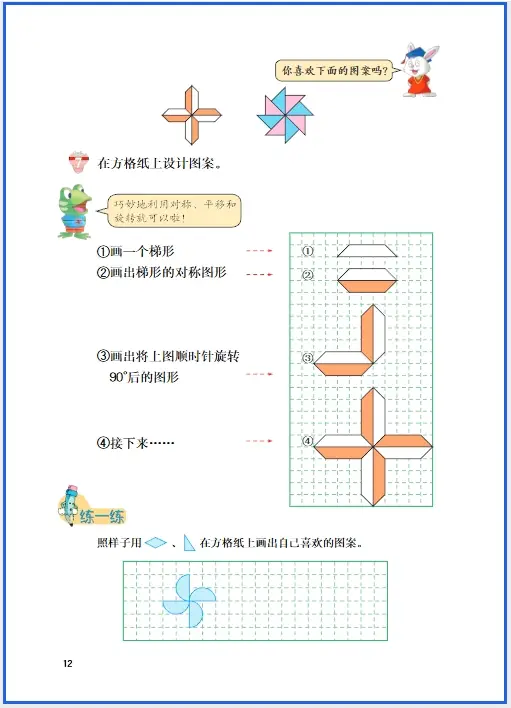 冀教版五年级下册电子课本语文__冀教版小学语文五年级下册课本