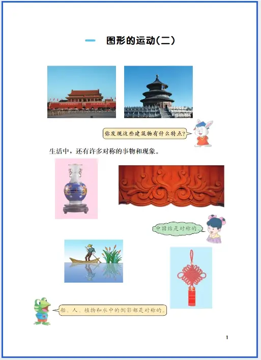 _冀教版五年级下册电子课本语文_冀教版小学语文五年级下册课本