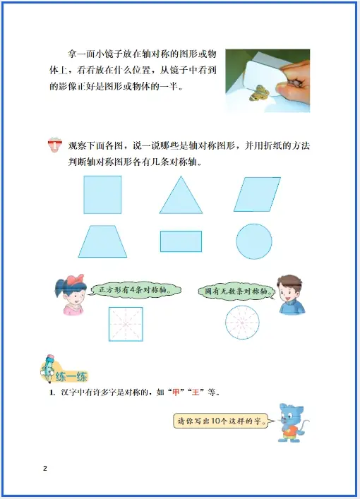 冀教版五年级下册电子课本语文__冀教版小学语文五年级下册课本