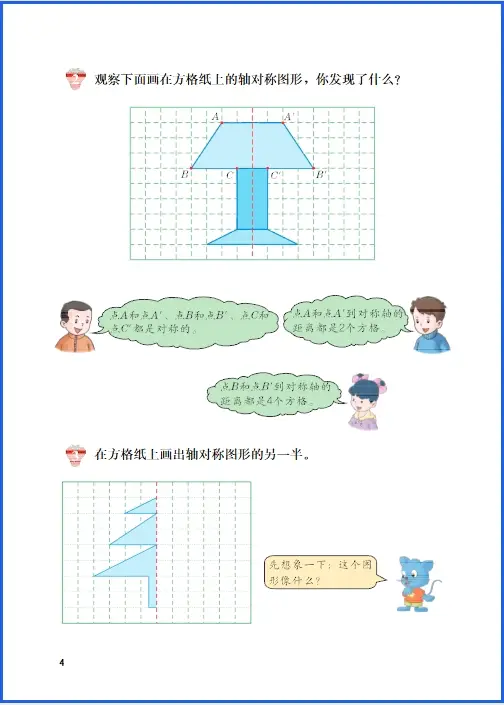 冀教版五年级下册电子课本语文_冀教版小学语文五年级下册课本_
