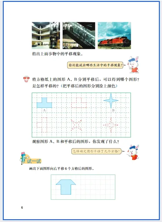 _冀教版五年级下册电子课本语文_冀教版小学语文五年级下册课本