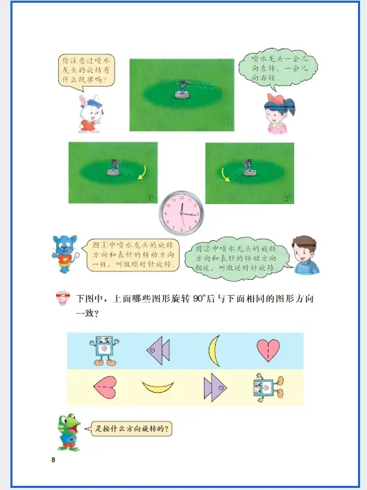 冀教版小学语文五年级下册课本_冀教版五年级下册电子课本语文_