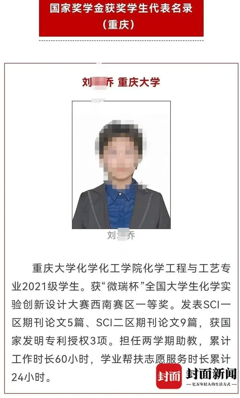 重庆大学本科生毕业论文查重率__重庆大学通报