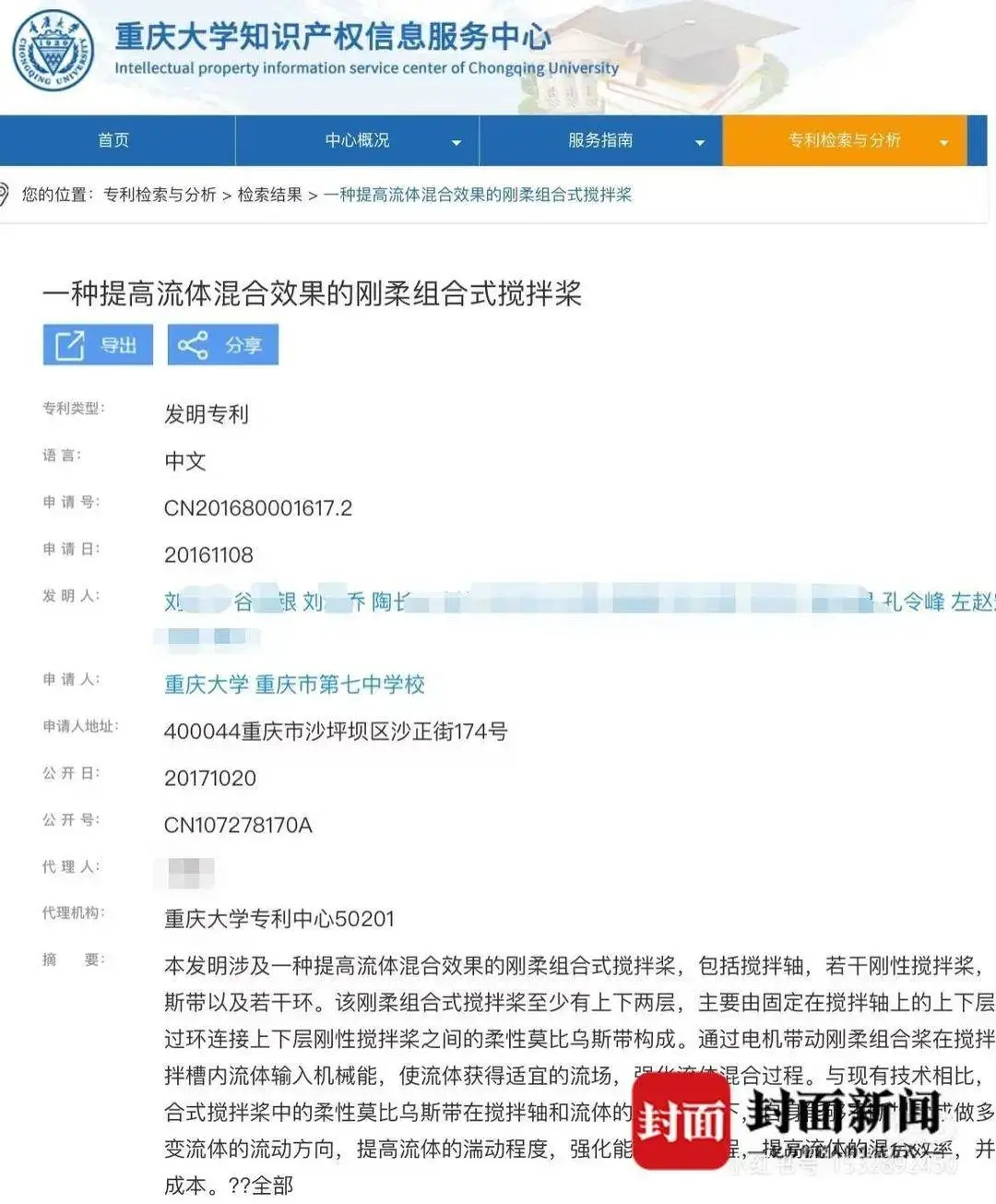 重庆大学本科生毕业论文查重率__重庆大学通报