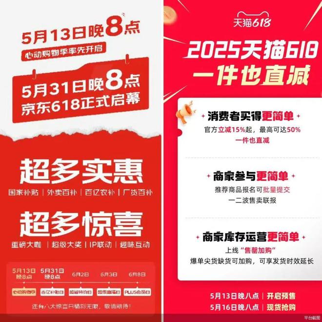 阿里京东“开战”！胖东来也加入？提前一个月引网友调侃…_阿里京东“开战”！胖东来也加入？提前一个月引网友调侃…_