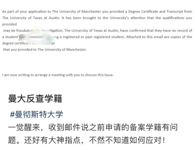 英国多所大学启动严查“保录取”！一份“完美申请”是怎么露馅的？__英国多所大学启动严查“保录取”！一份“完美申请”是怎么露馅的？