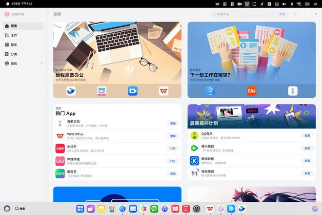 华为鸿蒙系统用于pc__华为鸿蒙有pc