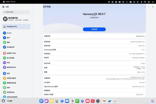 _华为鸿蒙有pc_华为鸿蒙系统用于pc