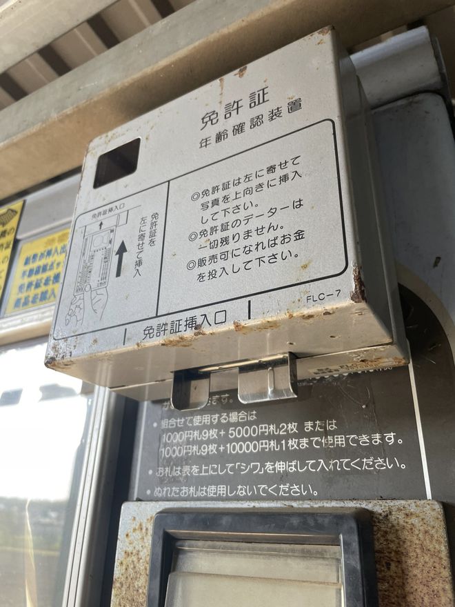 _成人杂志贩卖机末路：衰老国家血液与色情机器_成人杂志贩卖机末路：衰老国家血液与色情机器