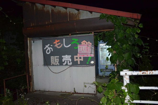 成人杂志贩卖机末路：衰老国家血液与色情机器__成人杂志贩卖机末路：衰老国家血液与色情机器