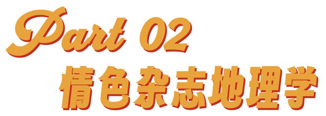 _成人杂志贩卖机末路：衰老国家血液与色情机器_成人杂志贩卖机末路：衰老国家血液与色情机器