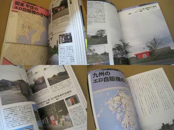 _成人杂志贩卖机末路：衰老国家血液与色情机器_成人杂志贩卖机末路：衰老国家血液与色情机器