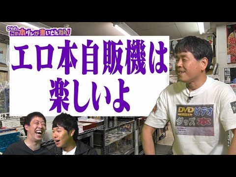 _成人杂志贩卖机末路：衰老国家血液与色情机器_成人杂志贩卖机末路：衰老国家血液与色情机器