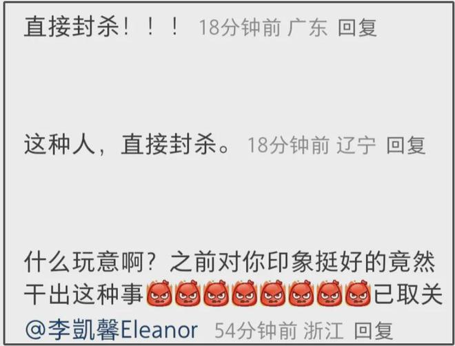 _李凯馨为录音风波道歉，网友不接受呼吁封杀，靠干爹进圈成资源咖_李凯馨为录音风波道歉，网友不接受呼吁封杀，靠干爹进圈成资源咖