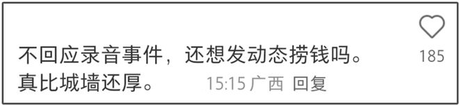 李凯馨为录音风波道歉，网友不接受呼吁封杀，靠干爹进圈成资源咖_李凯馨为录音风波道歉，网友不接受呼吁封杀，靠干爹进圈成资源咖_