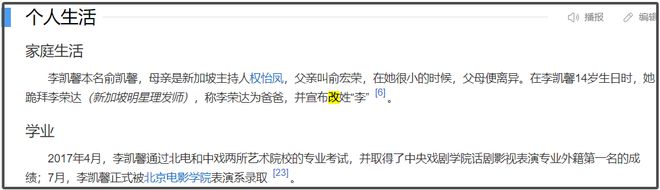 李凯馨为录音风波道歉，网友不接受呼吁封杀，靠干爹进圈成资源咖__李凯馨为录音风波道歉，网友不接受呼吁封杀，靠干爹进圈成资源咖