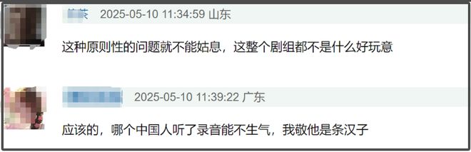 _李凯馨为录音风波道歉，网友不接受呼吁封杀，靠干爹进圈成资源咖_李凯馨为录音风波道歉，网友不接受呼吁封杀，靠干爹进圈成资源咖