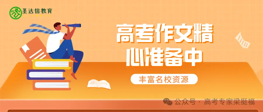 “2025高考作文陪跑营”推荐范文：内外之力，塑生命之貌_“2025高考作文陪跑营”推荐范文：内外之力，塑生命之貌_