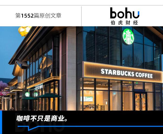 价格战里的逆行者：星巴克中国如何构建护城河？