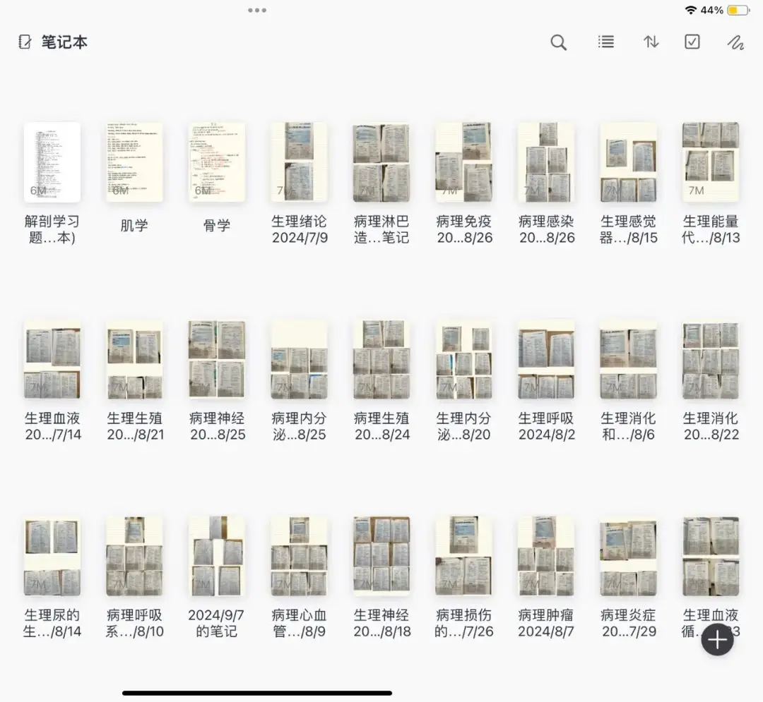 考研上岸 | 用汗水浇灌梦想之花