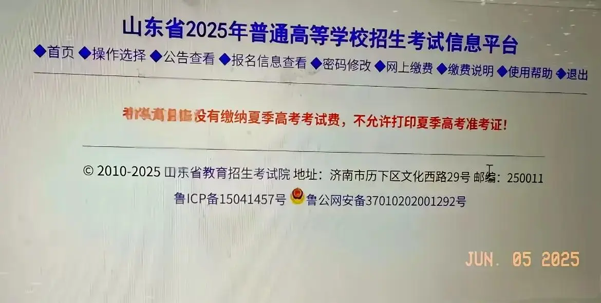 _高考准考证搞笑图片_高考临时准考证