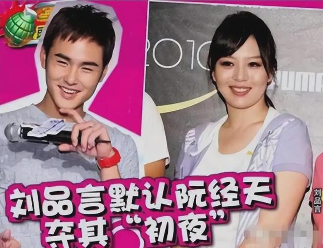 _刘品言闪婚闪孕！崴脚时被男方照顾打动，曾因与阮经天恋爱退圈_刘品言闪婚闪孕！崴脚时被男方照顾打动，曾因与阮经天恋爱退圈