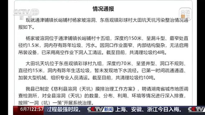 威胁“来天坑拍照就给我打”，村支书卢志富被停职_威胁“来天坑拍照就给我打”，村支书卢志富被停职_