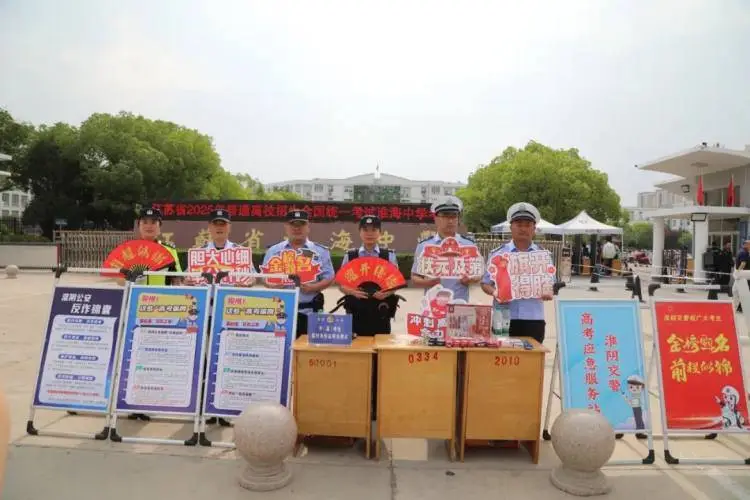_公安机关为学子高考护航_公安护航高考