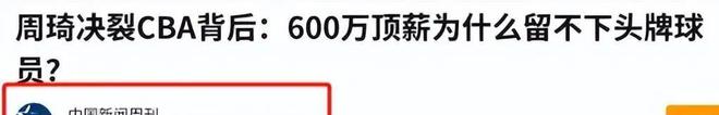 _辽体比赛打架_辽亏男蓝最新消息