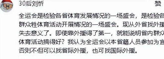 _辽亏男蓝最新消息_辽体比赛打架