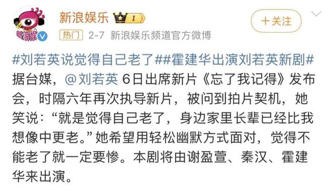 被骂上热搜的刘若英，“冒犯”了中年人的精神红线_被骂上热搜的刘若英，“冒犯”了中年人的精神红线_