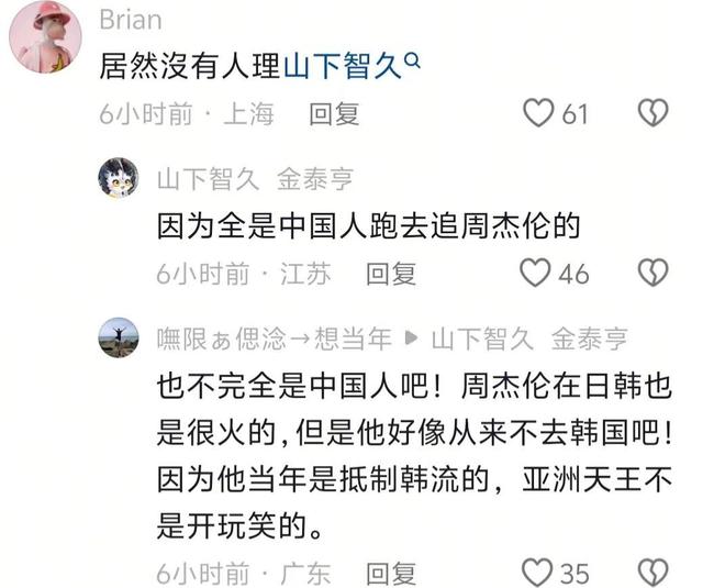 _周杰伦神仙颜值_颜值傻傻惹人爱