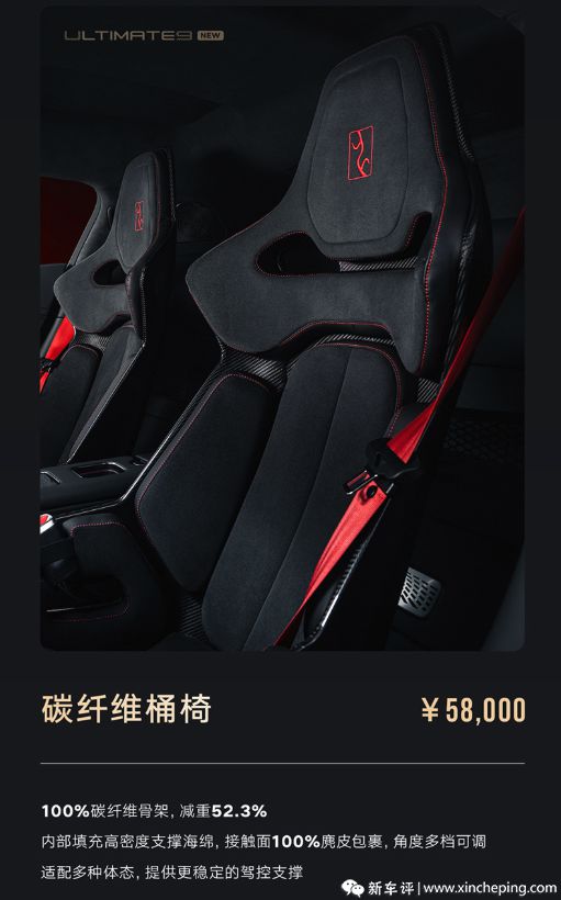 21.9万元的前铲+桶椅+轮毂！仰望U9碳纤维选装套件开售__21.9万元的前铲+桶椅+轮毂！仰望U9碳纤维选装套件开售