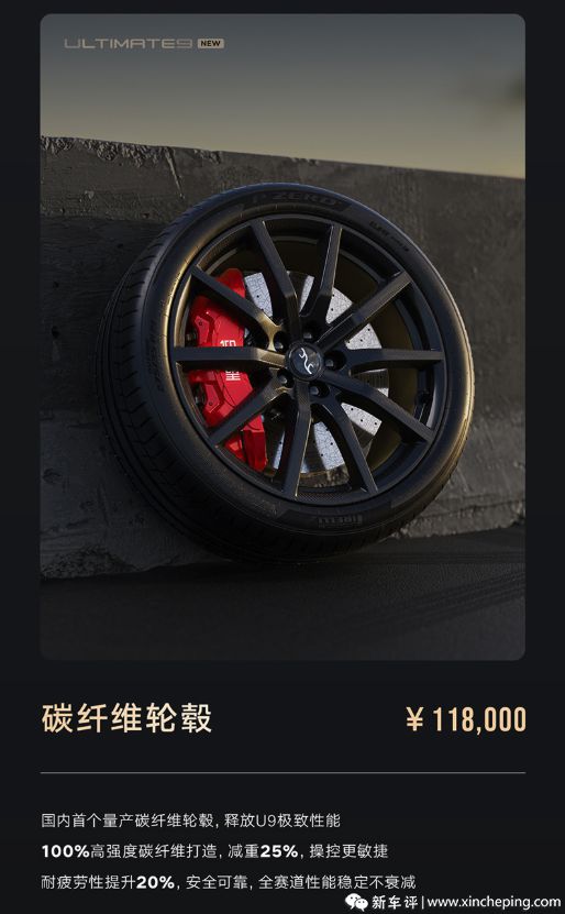 _21.9万元的前铲+桶椅+轮毂！仰望U9碳纤维选装套件开售_21.9万元的前铲+桶椅+轮毂！仰望U9碳纤维选装套件开售