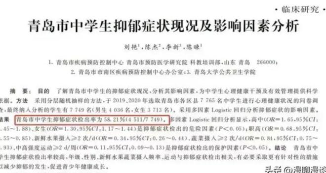 _中小学生抑郁症的源头_中小学生抑郁比例较高的原因