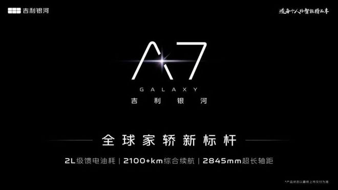 深度实测吉利银河os__吉利phev馈电油耗