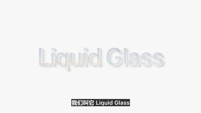 iOS 26发布：UI设计十二年来首次巨变，主界面变透明