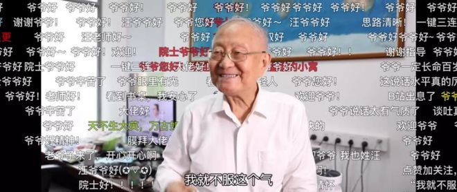 汪品先怎么评上院士的_中国工程院院士汪品先_