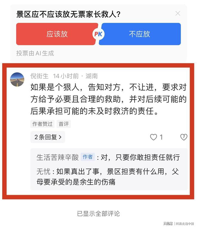 景区检票系统_为什么湖南怕邵阳人呢_