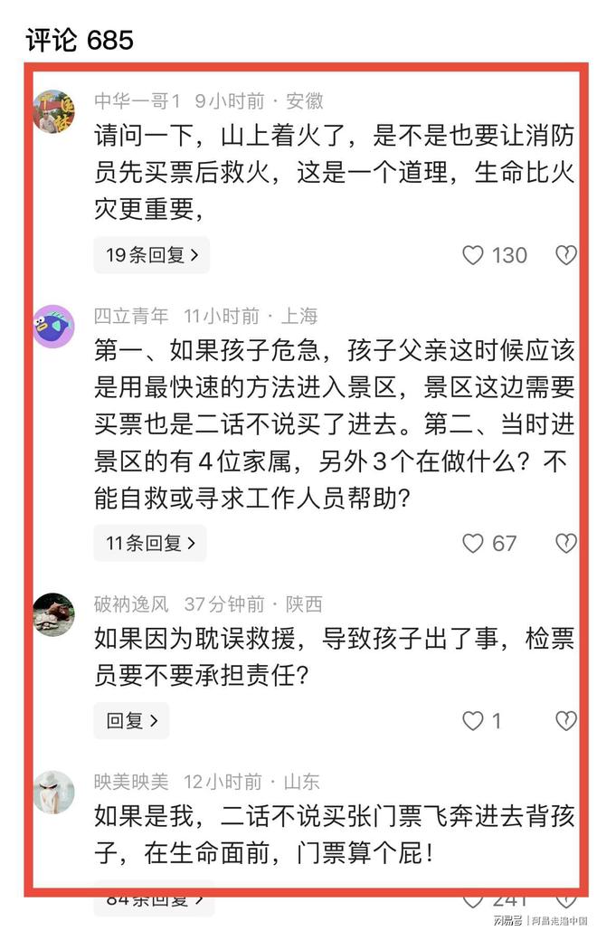 为什么湖南怕邵阳人呢__景区检票系统