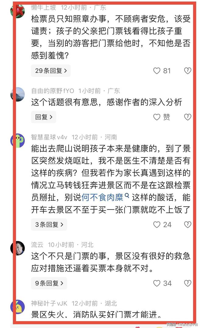 为什么湖南怕邵阳人呢_景区检票系统_