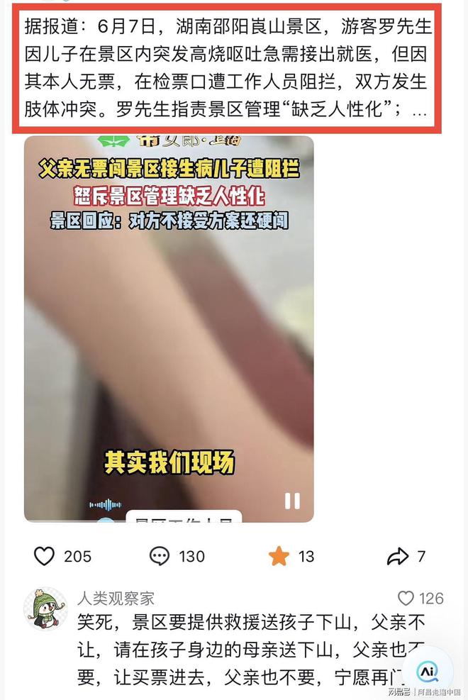 为什么湖南怕邵阳人呢__景区检票系统