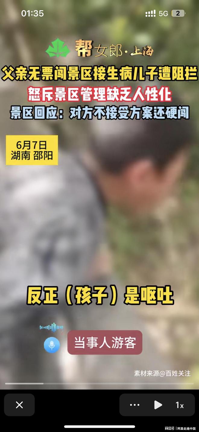 为什么湖南怕邵阳人呢__景区检票系统