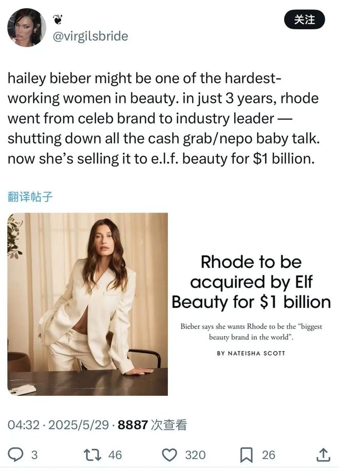 爽文都不敢这么写！21岁结婚被全网骂，28岁靠美妆品牌赚10亿美金__爽文都不敢这么写！21岁结婚被全网骂，28岁靠美妆品牌赚10亿美金