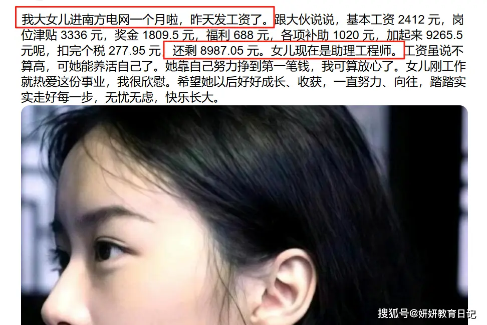 _电网员工晒工资虎扑_电网公司的工资待遇如何
