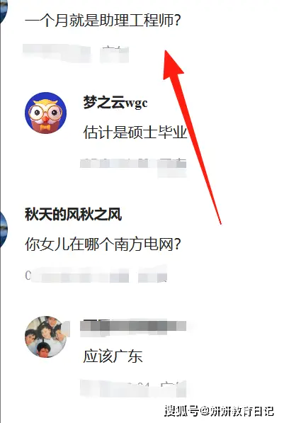 _电网员工晒工资虎扑_电网公司的工资待遇如何