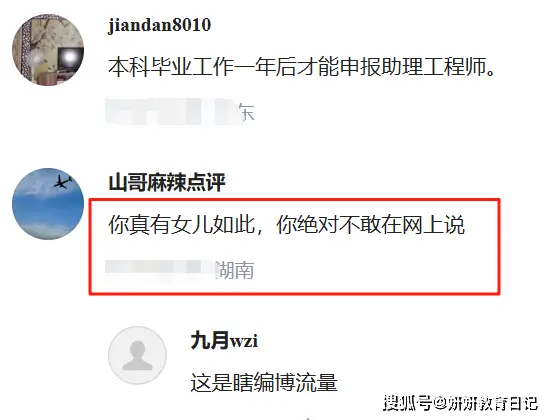 电网公司的工资待遇如何_电网员工晒工资虎扑_
