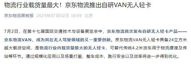 刘强东造车什么牌子_刘强东叫什么名字_