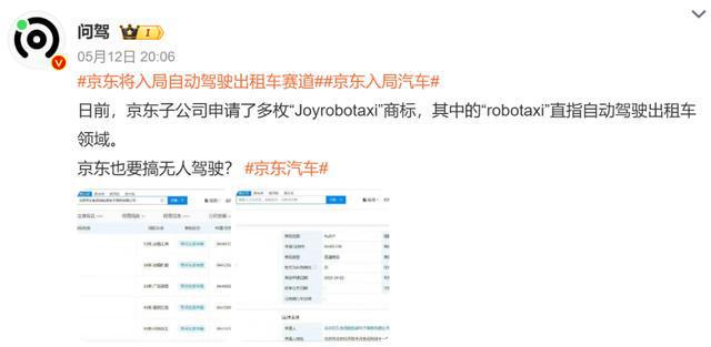 _刘强东叫什么名字_刘强东造车什么牌子